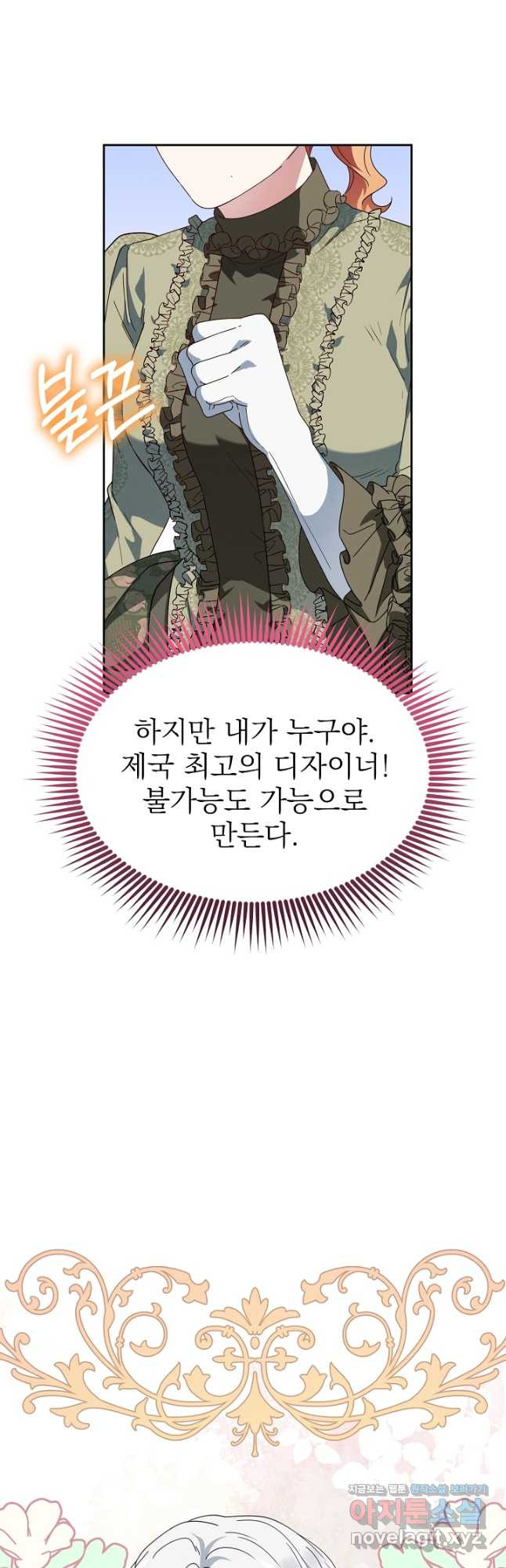 새황후 24화 46