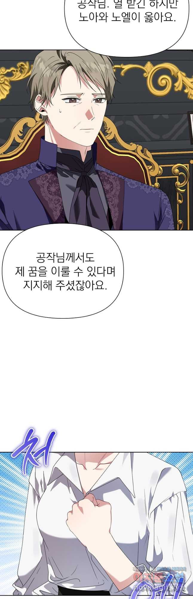 새황후 24화 50