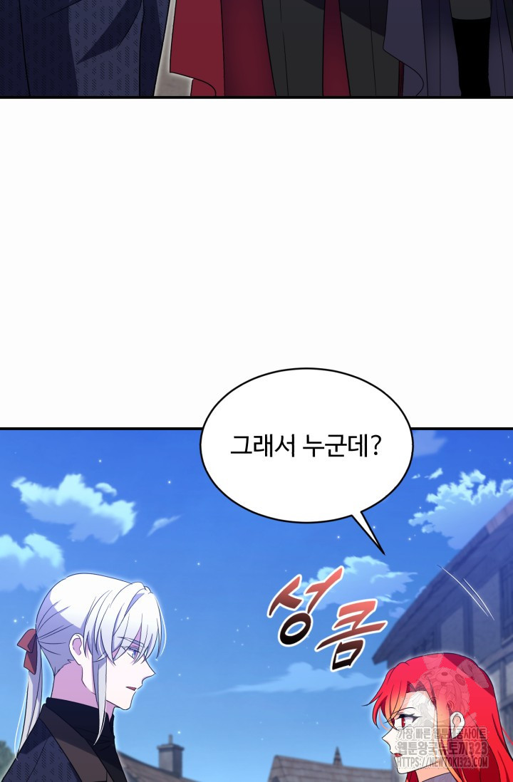 여왕님 안돼요! 87화 3
