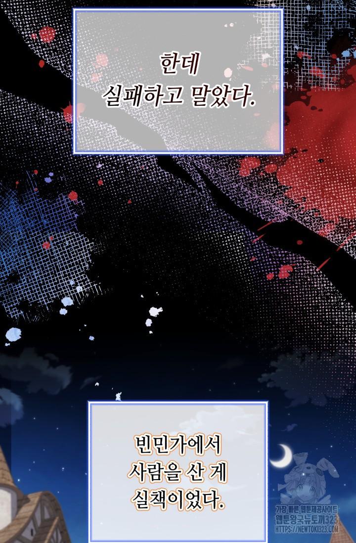 여왕님 안돼요! 87화 12