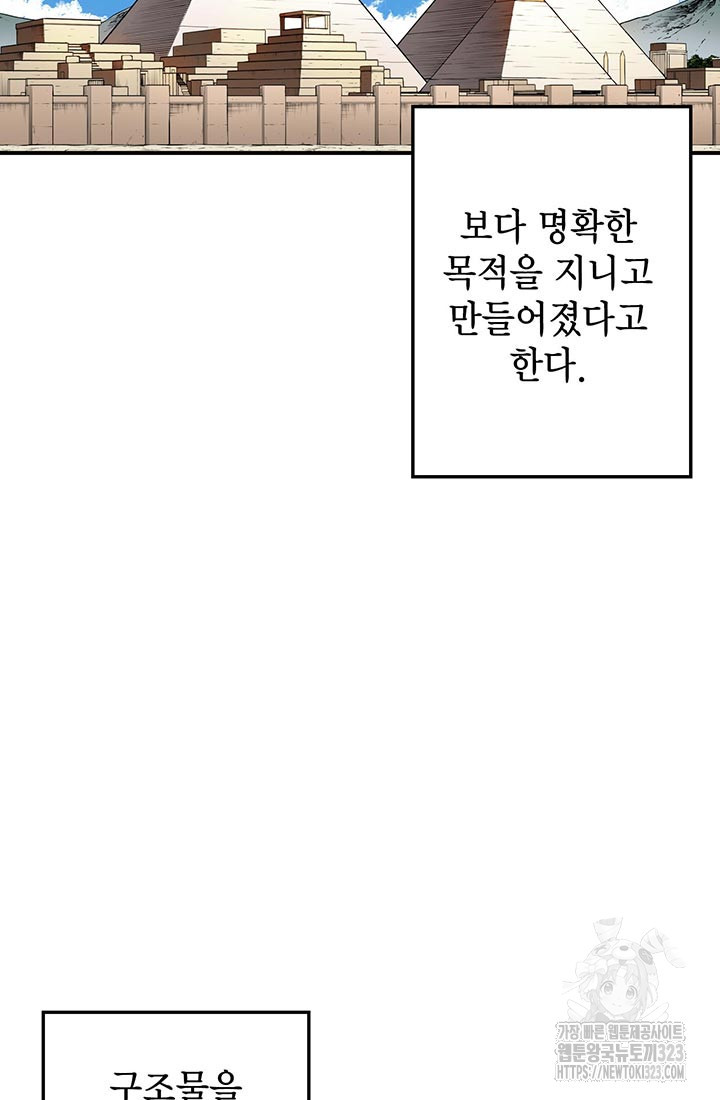 민폐 여신의 이세계 창세록 75화 2