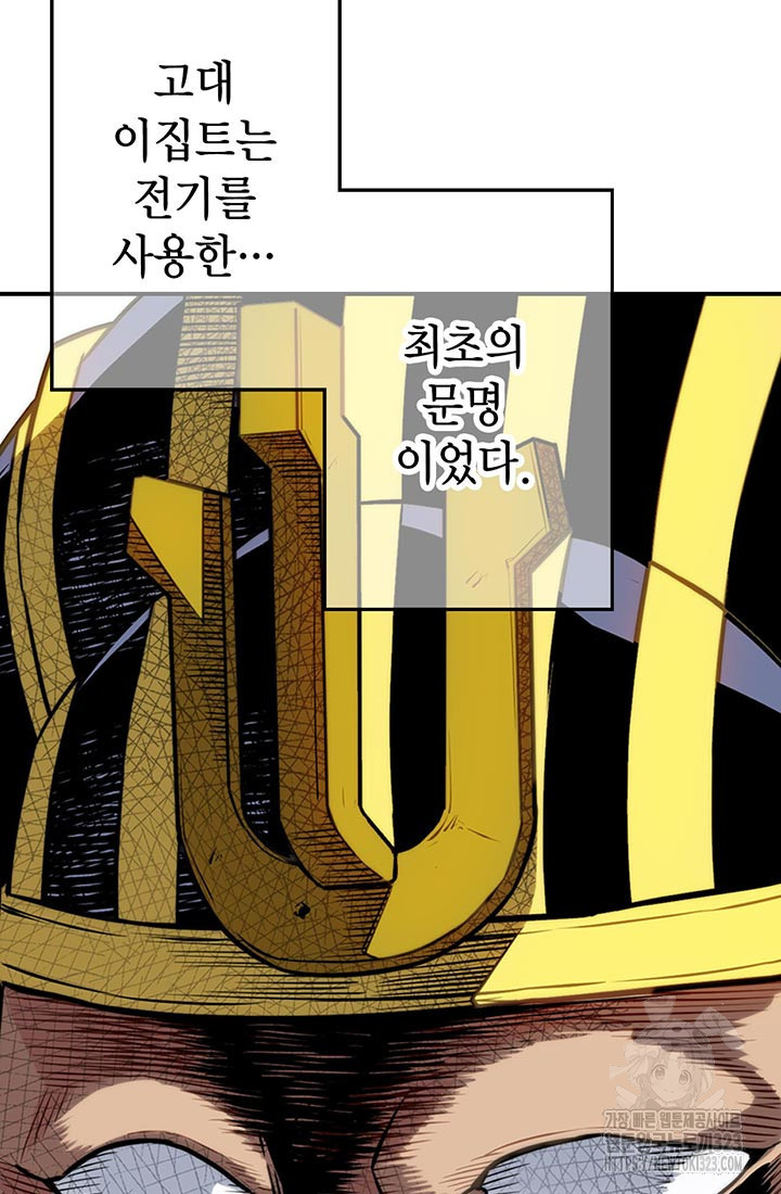 민폐 여신의 이세계 창세록 75화 11