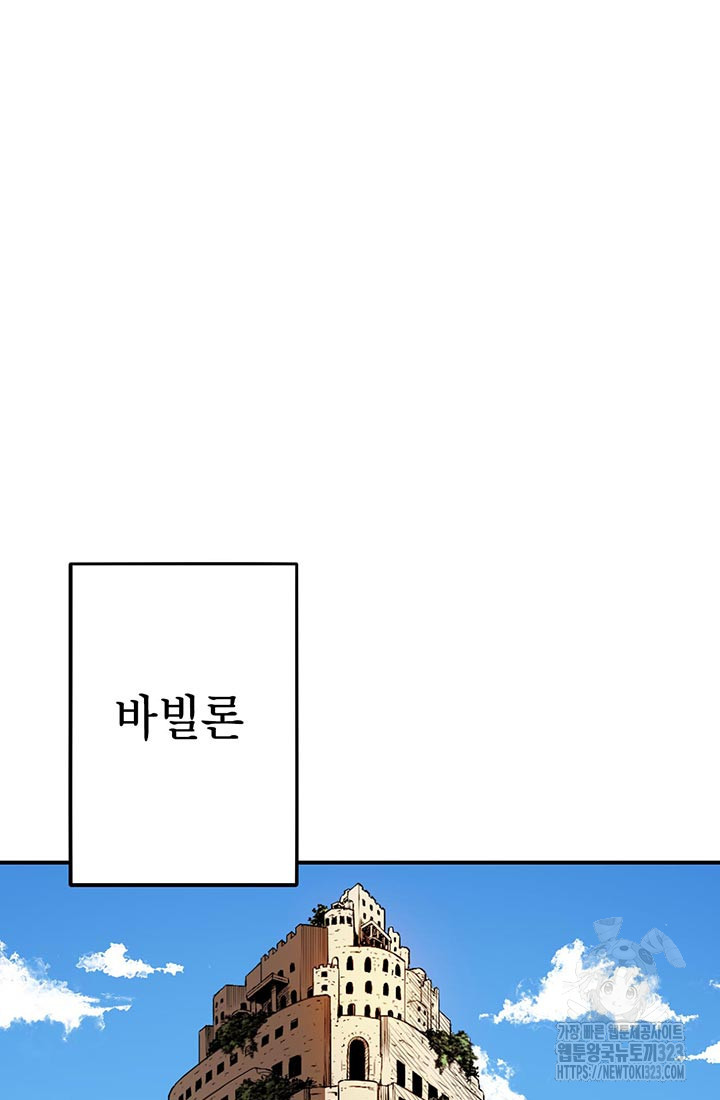 민폐 여신의 이세계 창세록 75화 15
