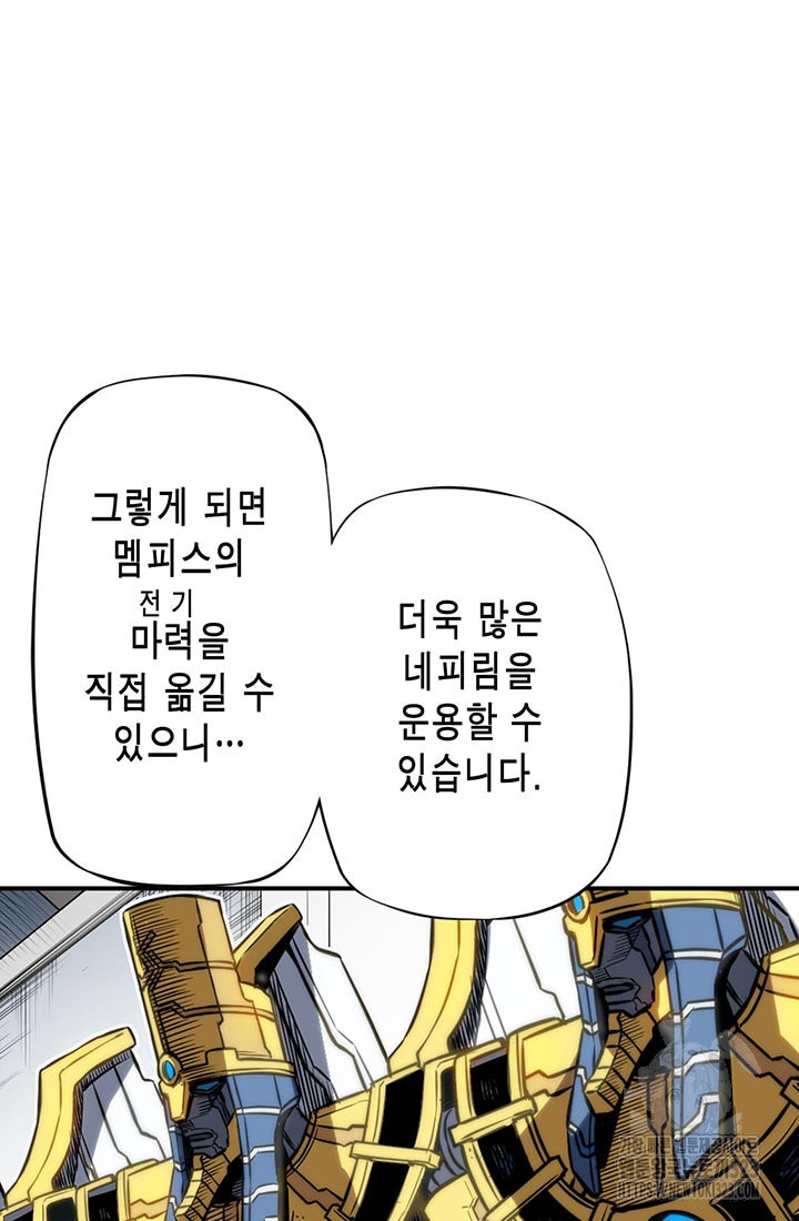 민폐 여신의 이세계 창세록 75화 17