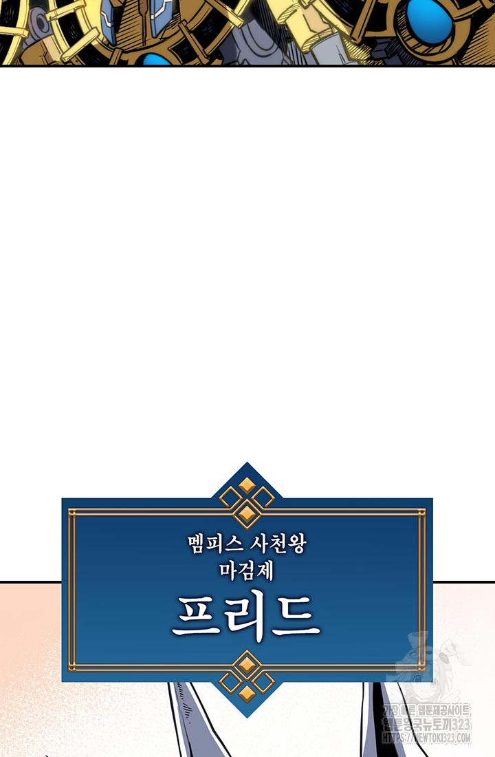민폐 여신의 이세계 창세록 75화 18