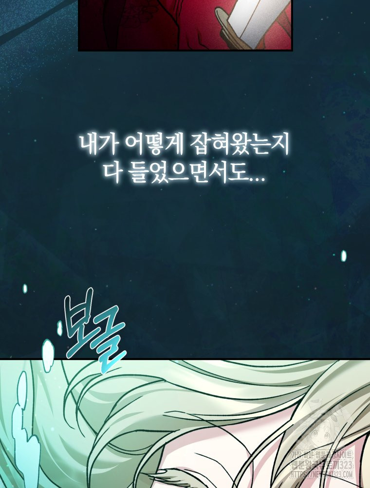 꼭두각시 대마법사 23화 6