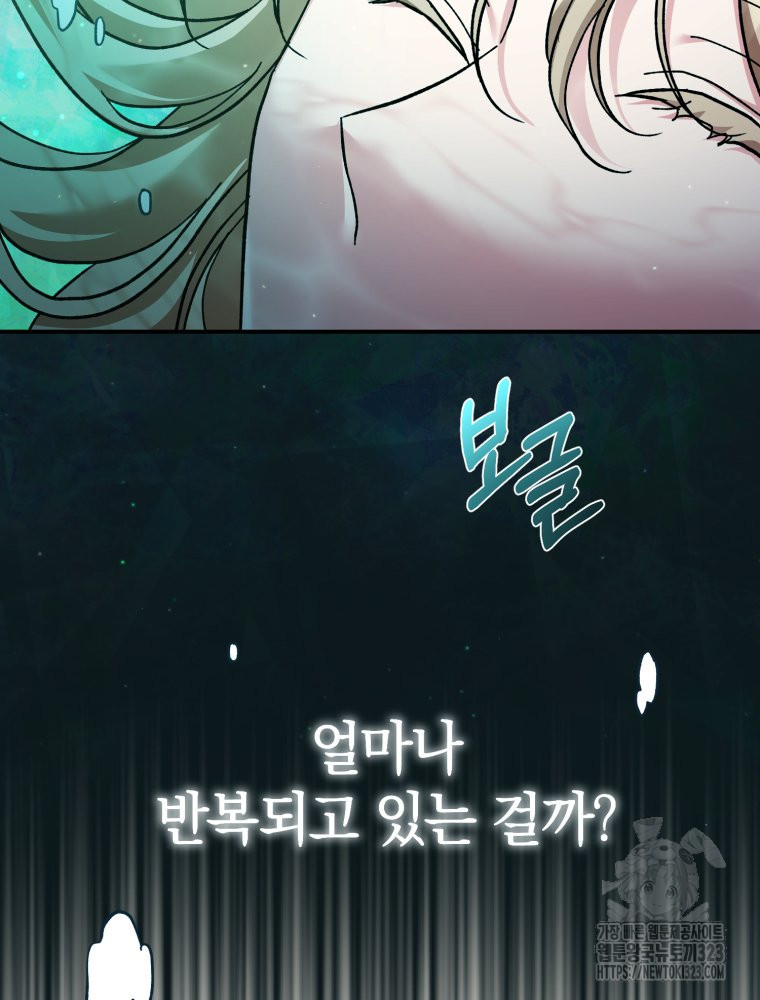 꼭두각시 대마법사 23화 7