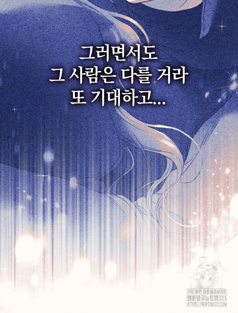 꼭두각시 대마법사 23화 14