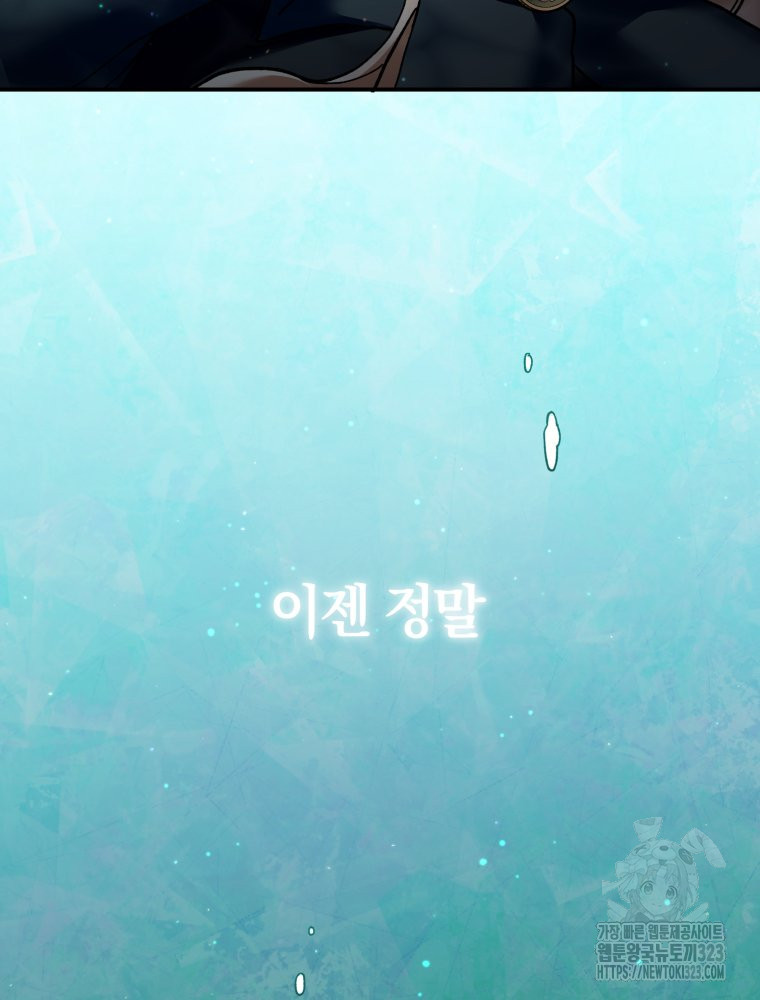 꼭두각시 대마법사 23화 16
