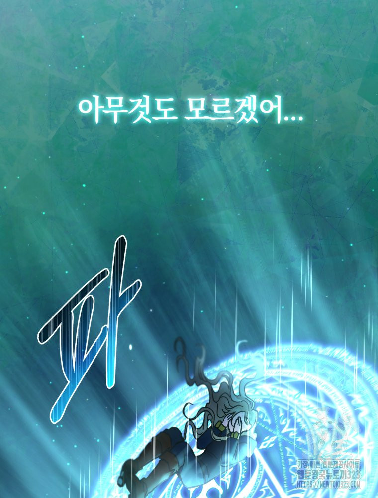 꼭두각시 대마법사 23화 17