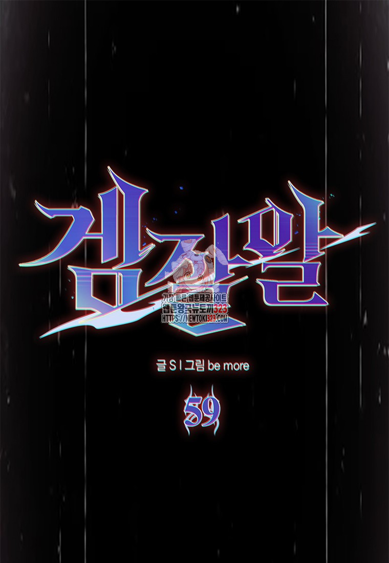 겜잘알 59화 1