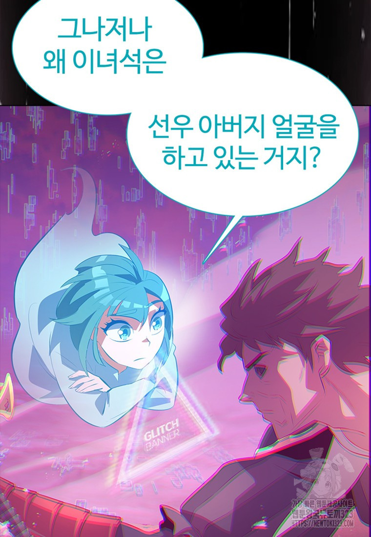 겜잘알 59화 8