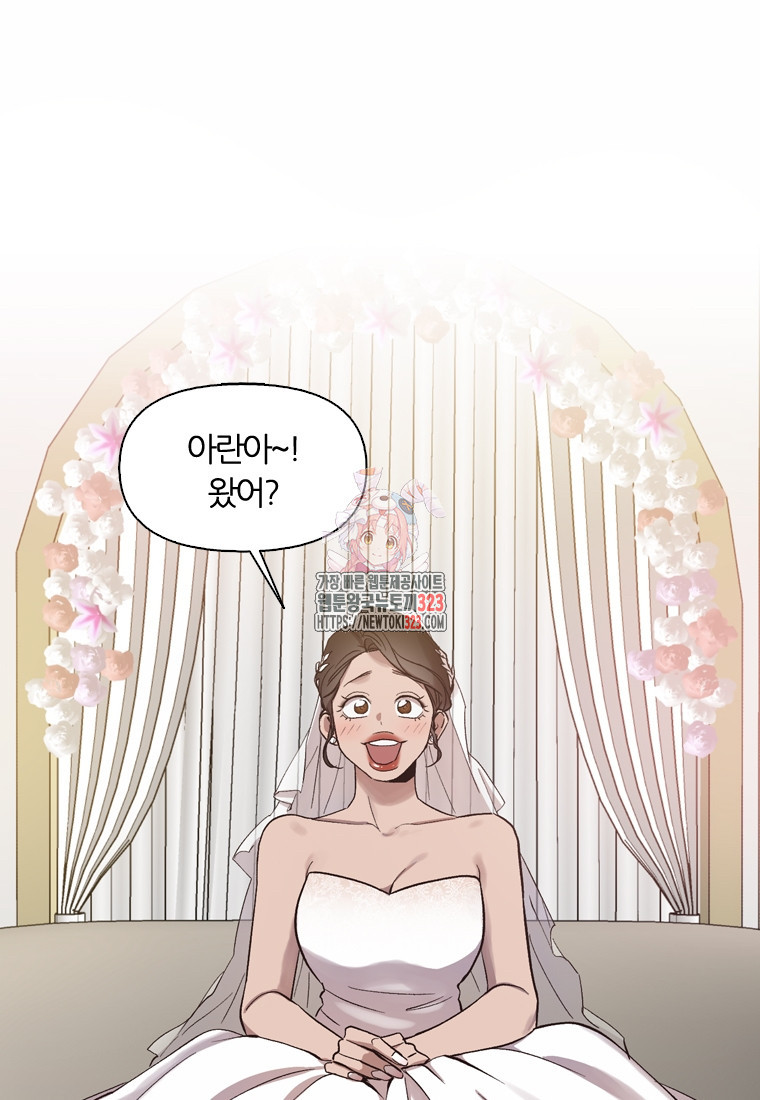 그때 우리가 조아한 시즌2 34화 1