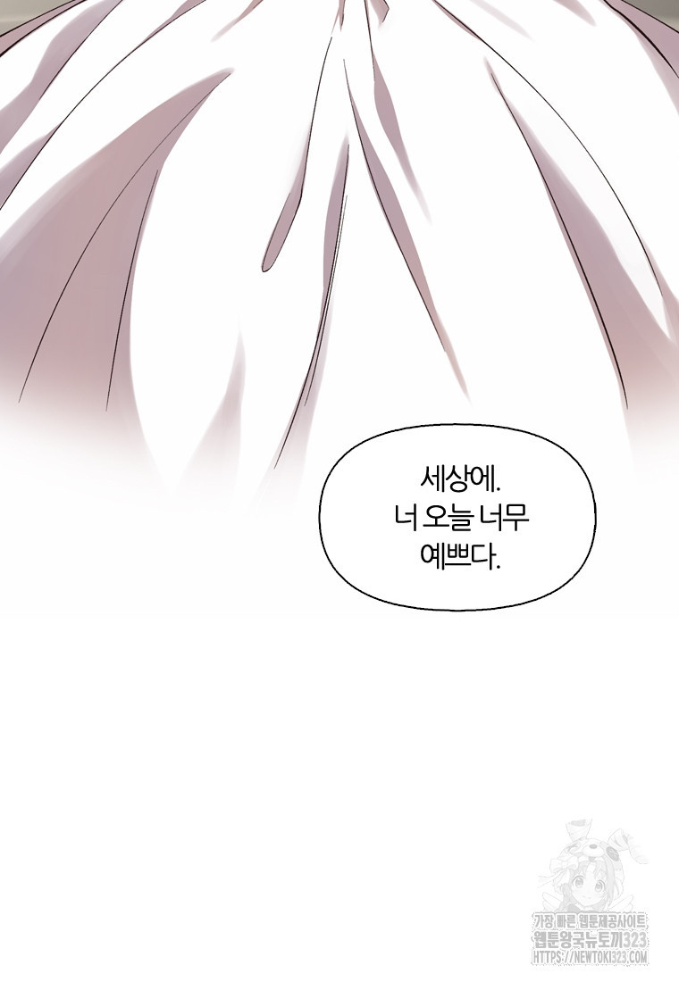 그때 우리가 조아한 시즌2 34화 2