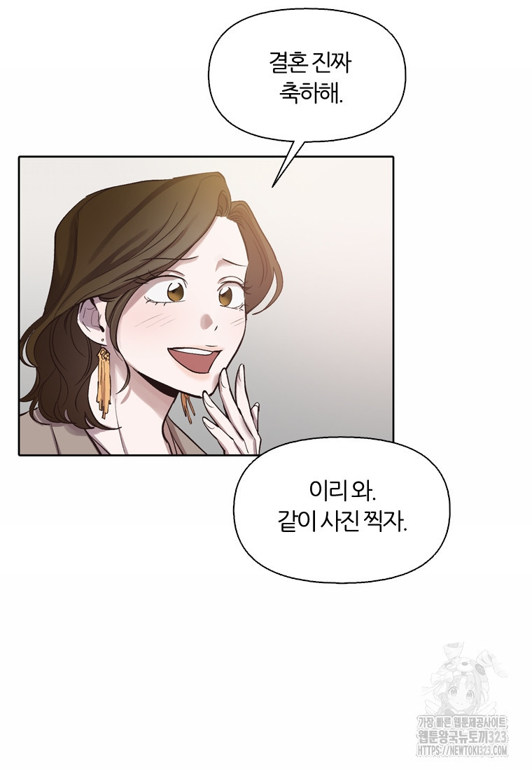 그때 우리가 조아한 시즌2 34화 3