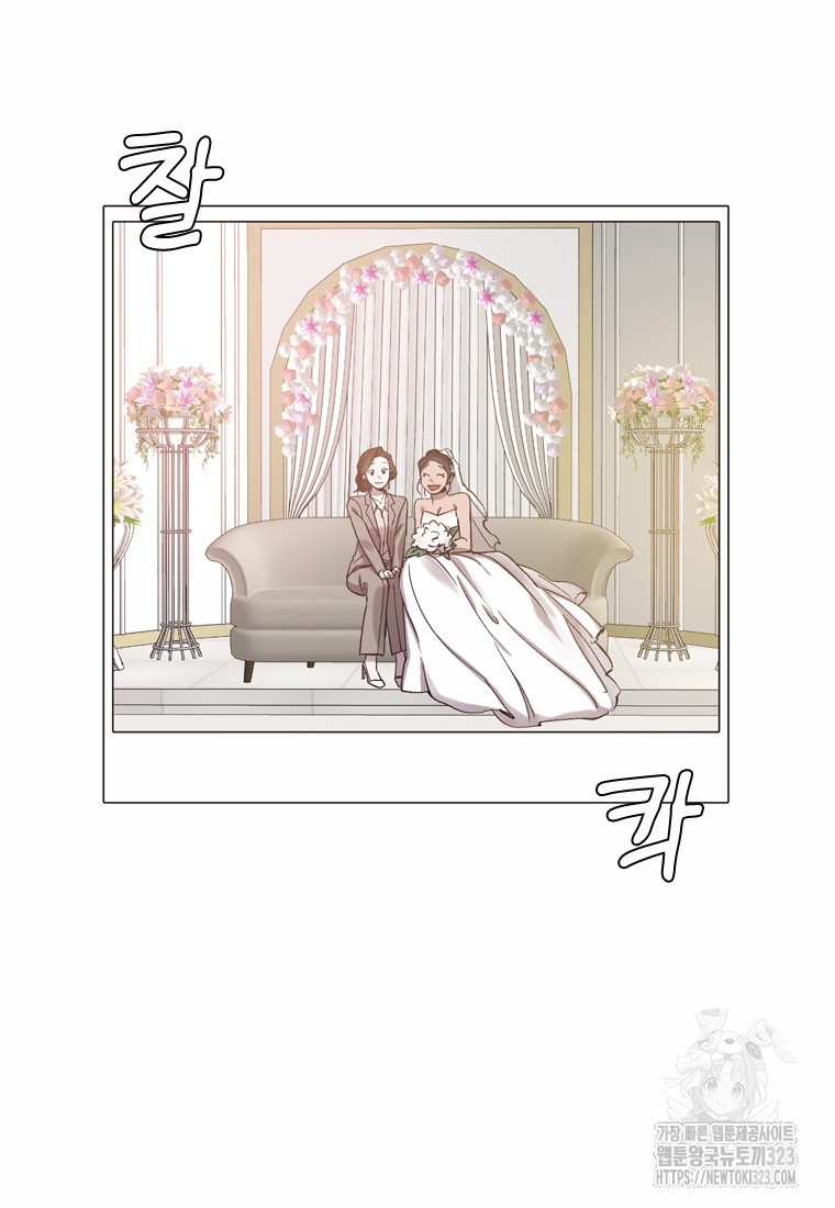 그때 우리가 조아한 시즌2 34화 4