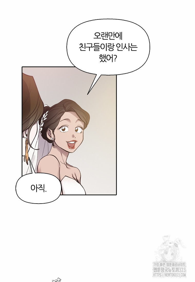 그때 우리가 조아한 시즌2 34화 5