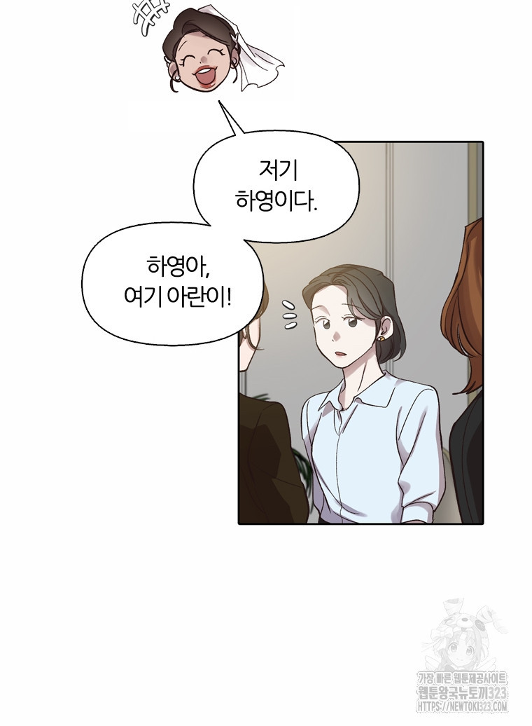 그때 우리가 조아한 시즌2 34화 6
