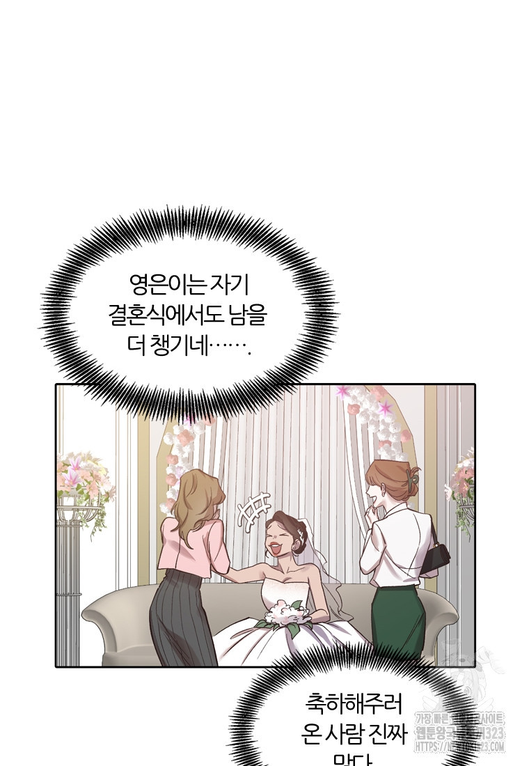 그때 우리가 조아한 시즌2 34화 8