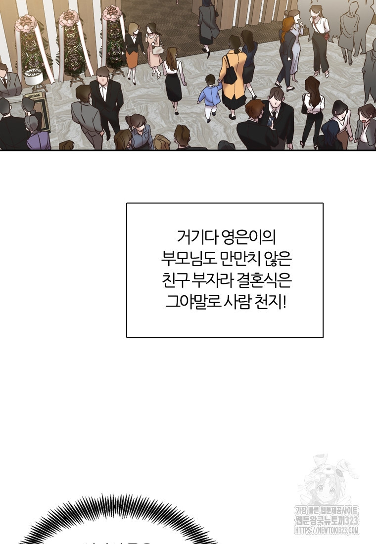 그때 우리가 조아한 시즌2 34화 10