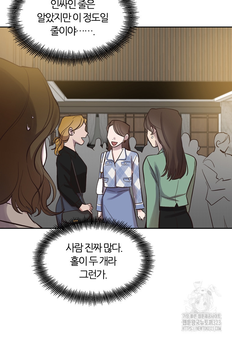 그때 우리가 조아한 시즌2 34화 11