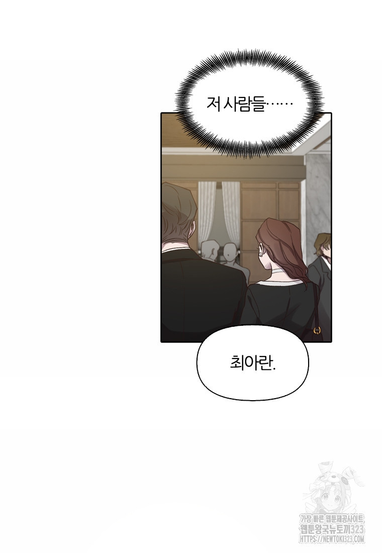 그때 우리가 조아한 시즌2 34화 13