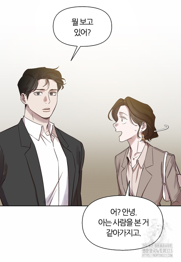 그때 우리가 조아한 시즌2 34화 14