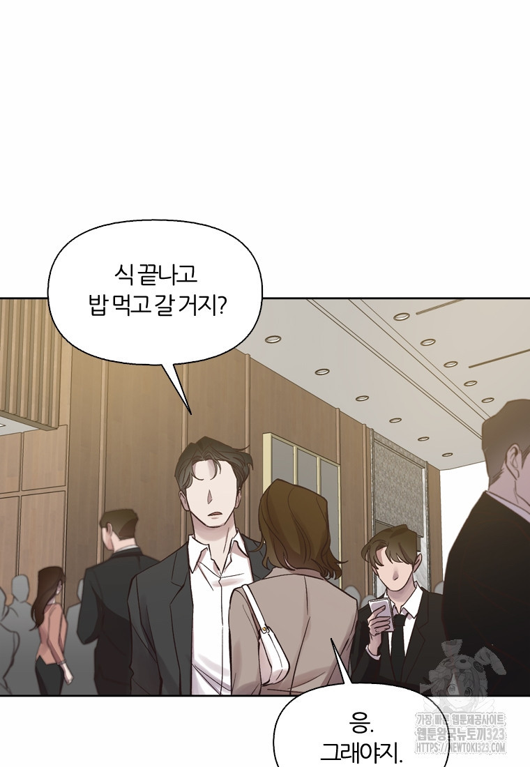 그때 우리가 조아한 시즌2 34화 15