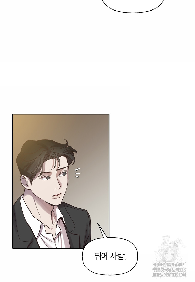 그때 우리가 조아한 시즌2 34화 16