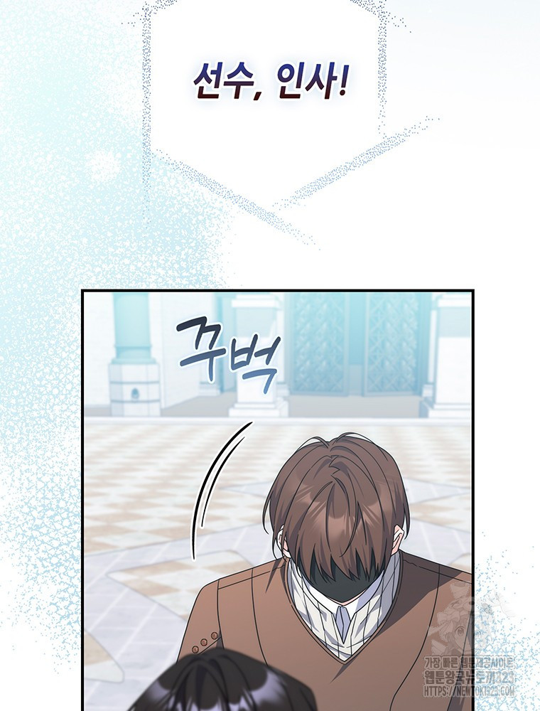 남편의 말대로 정부를 들였다 31화 5