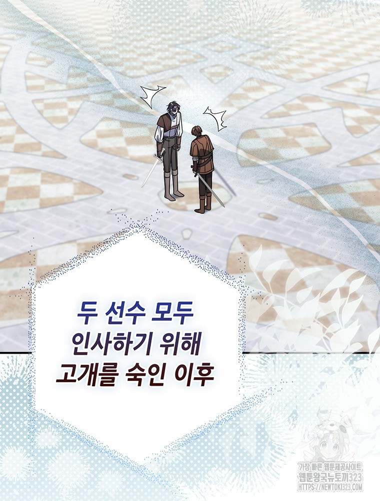 남편의 말대로 정부를 들였다 31화 16