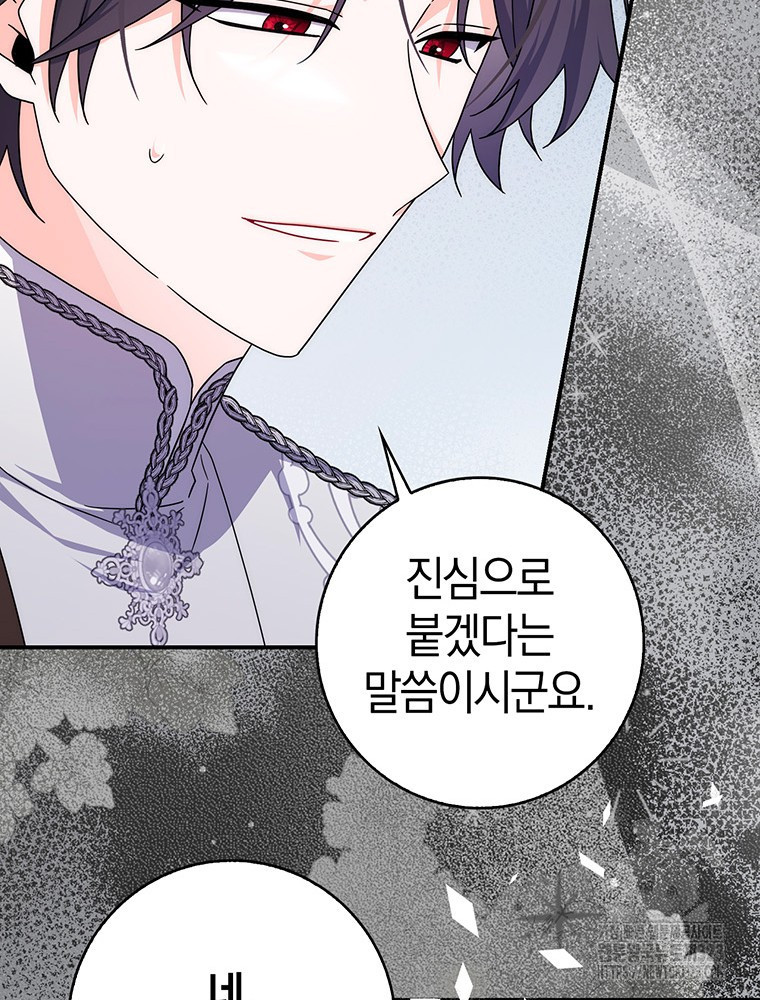 남편의 말대로 정부를 들였다 31화 23