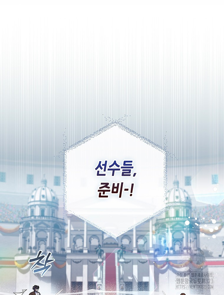 남편의 말대로 정부를 들였다 31화 26