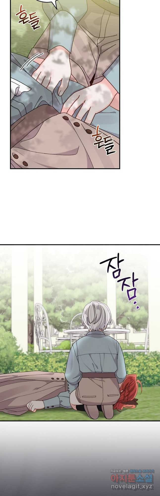 악당의 누나는 오늘도 고통받고 74화 6