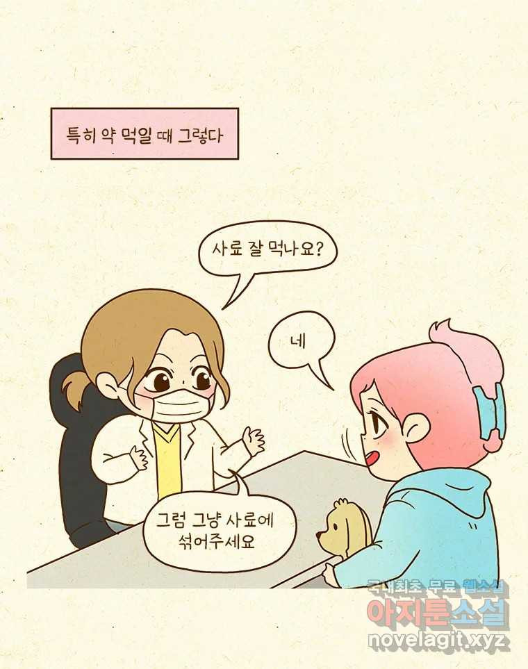 반지하셋방 363화 반려견 약 먹이기 5