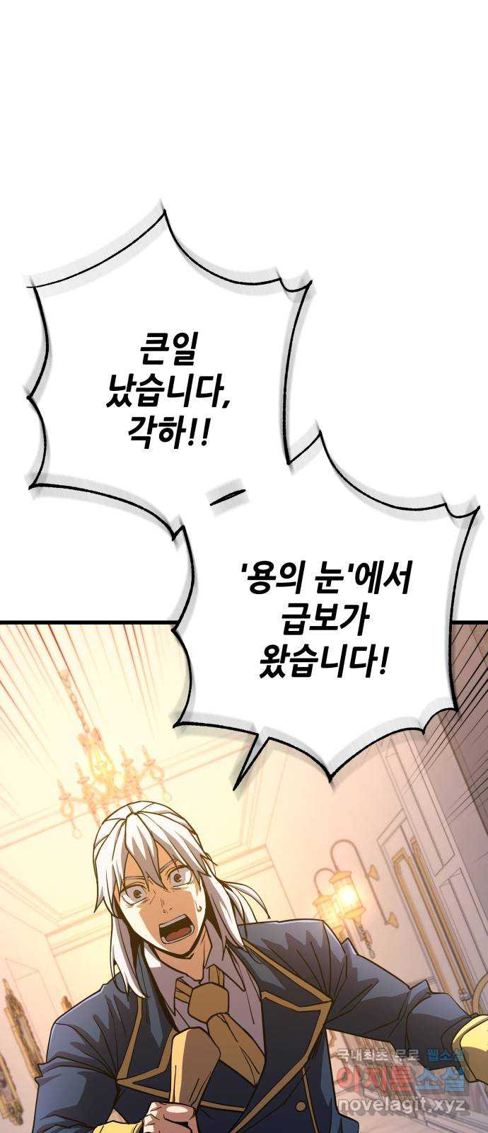더 해머 62화 1