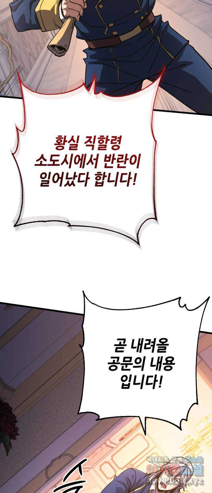 더 해머 62화 2