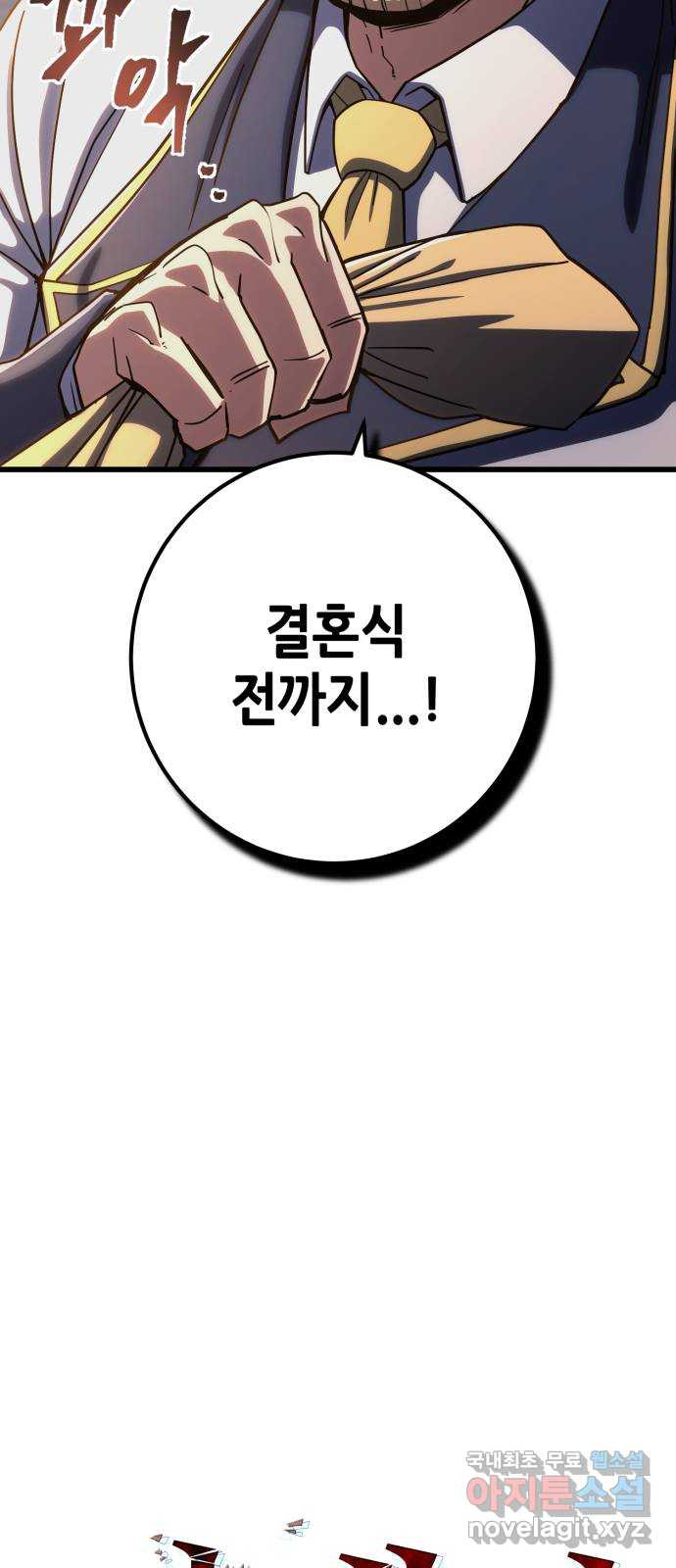더 해머 62화 6