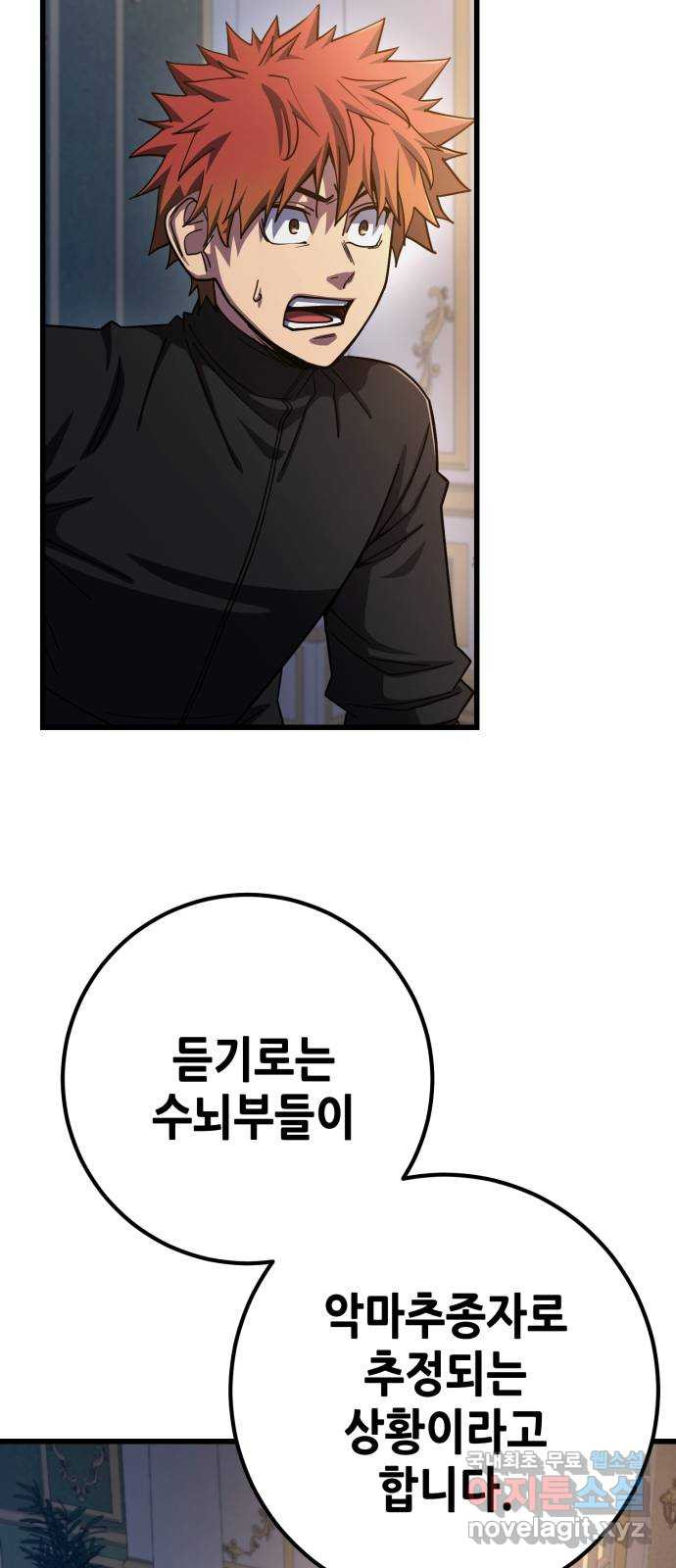 더 해머 62화 8