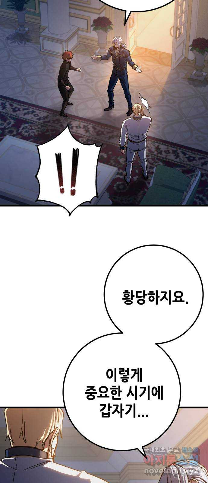 더 해머 62화 9