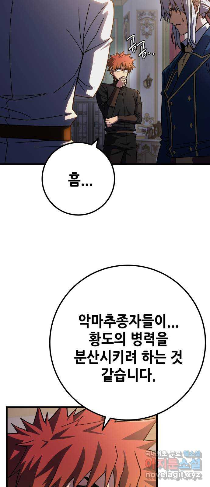 더 해머 62화 10