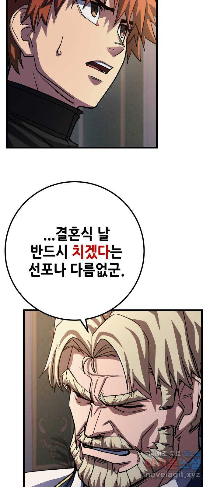 더 해머 62화 11