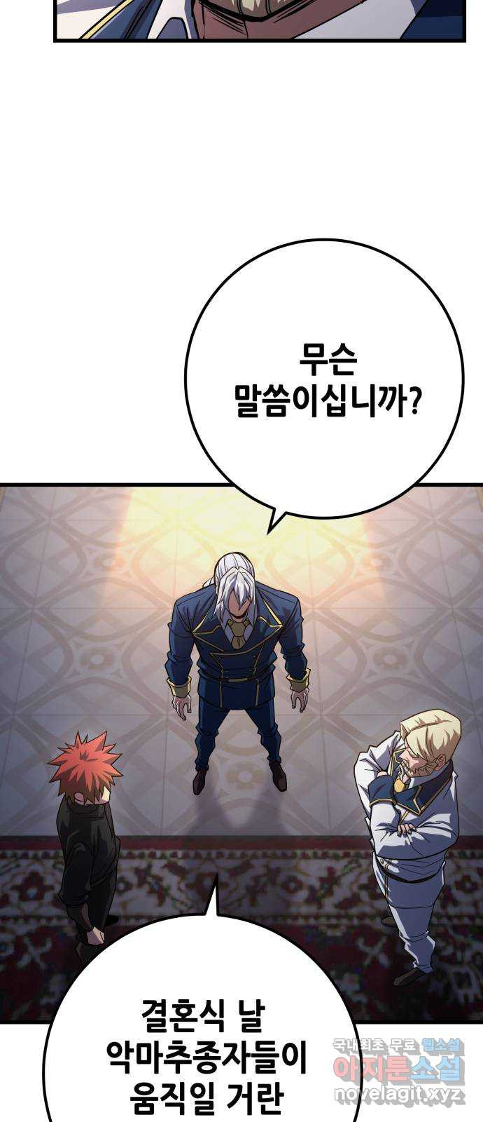더 해머 62화 12
