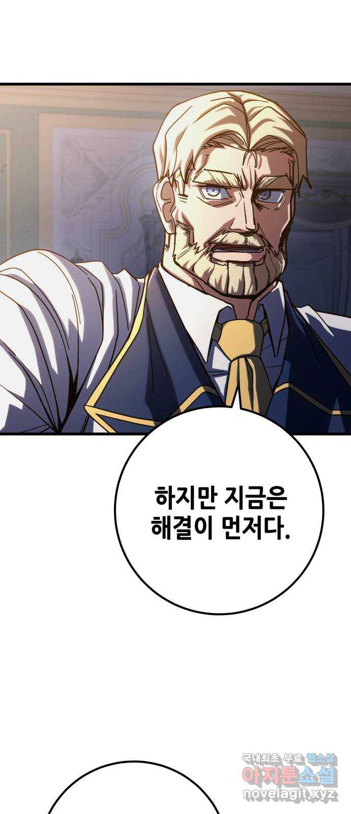 더 해머 62화 14