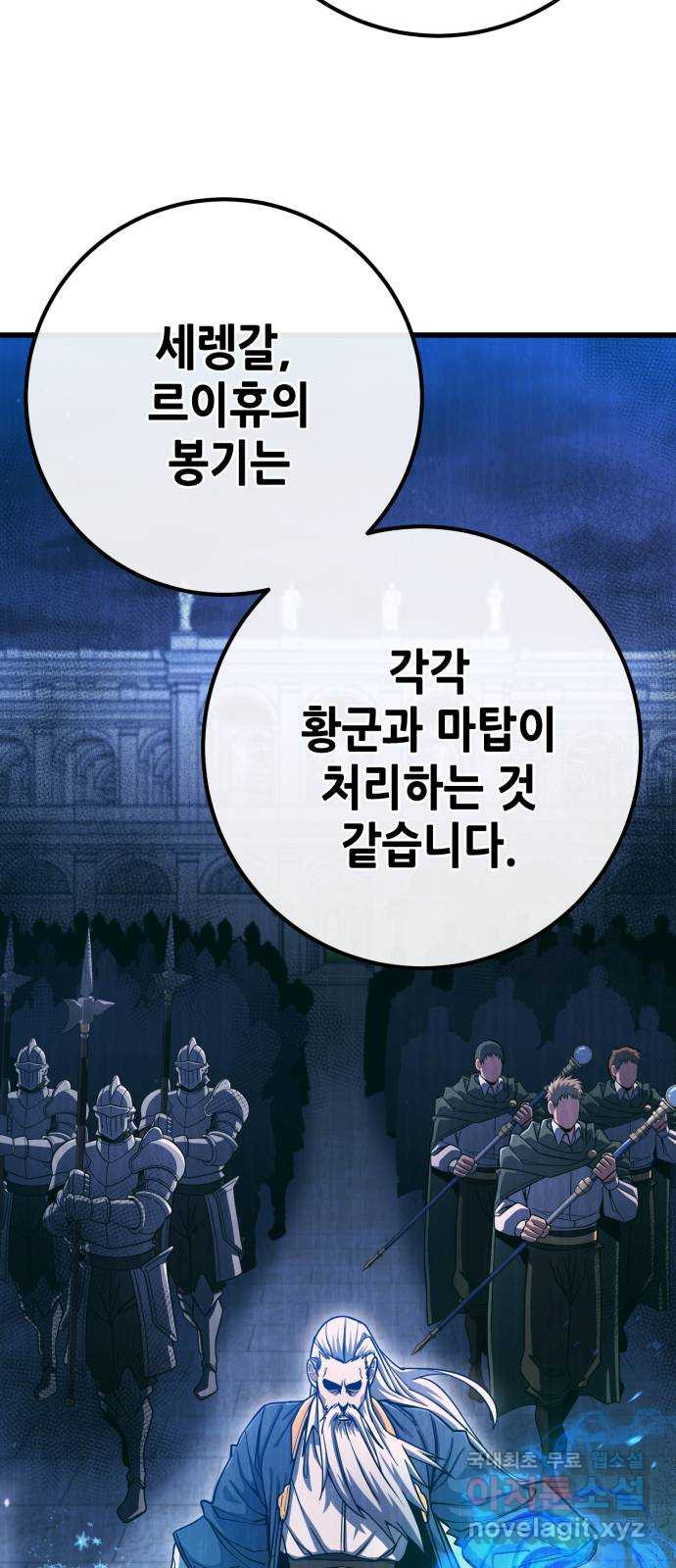 더 해머 62화 17