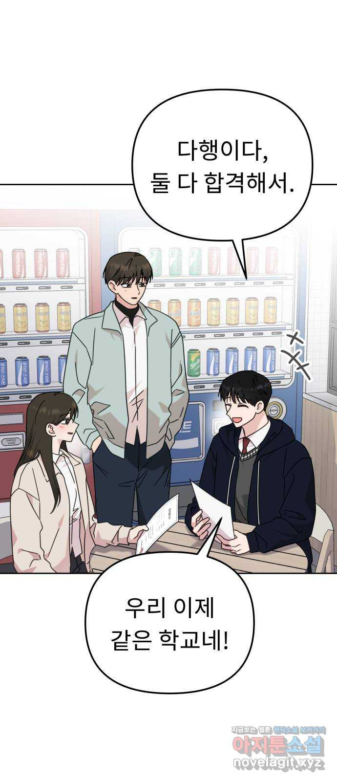 사서고생! 96화. 굳이 네가 아니어도 1