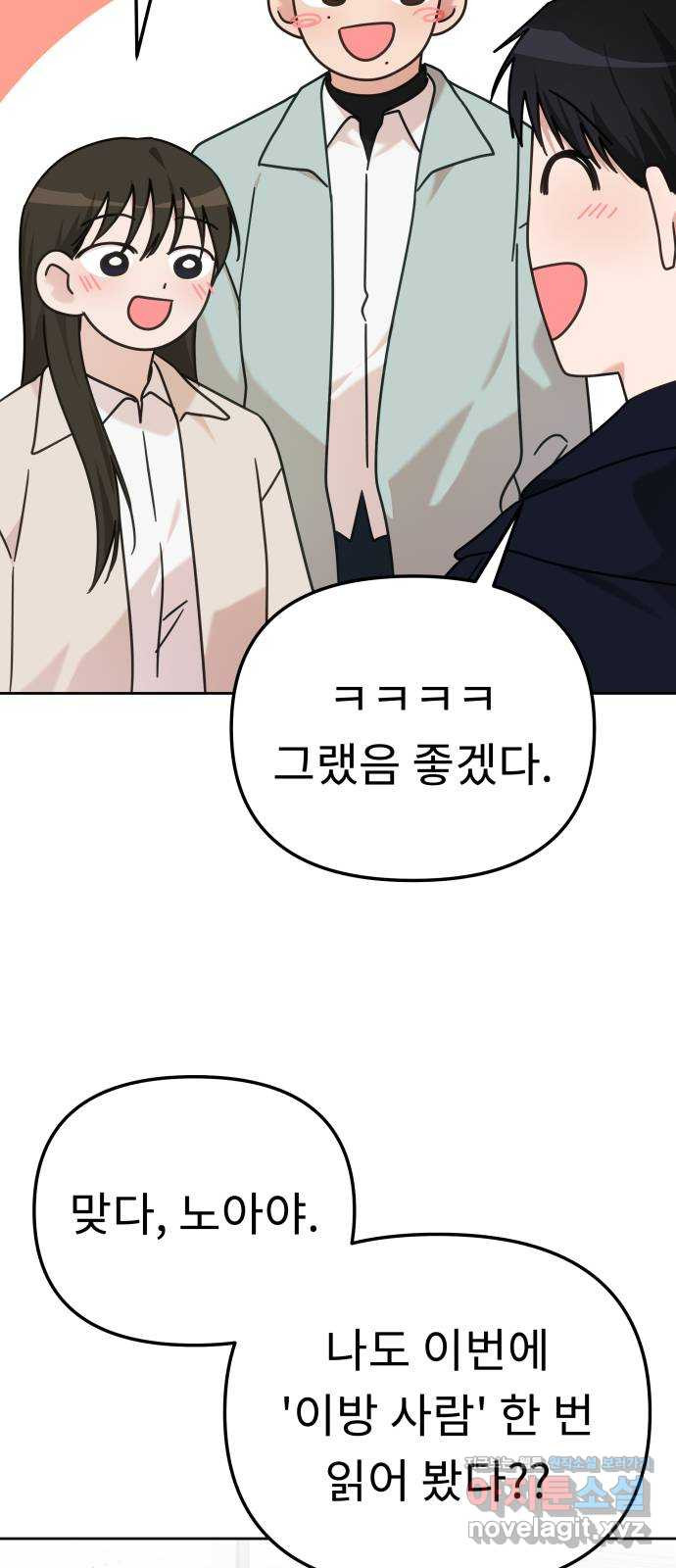 사서고생! 96화. 굳이 네가 아니어도 5