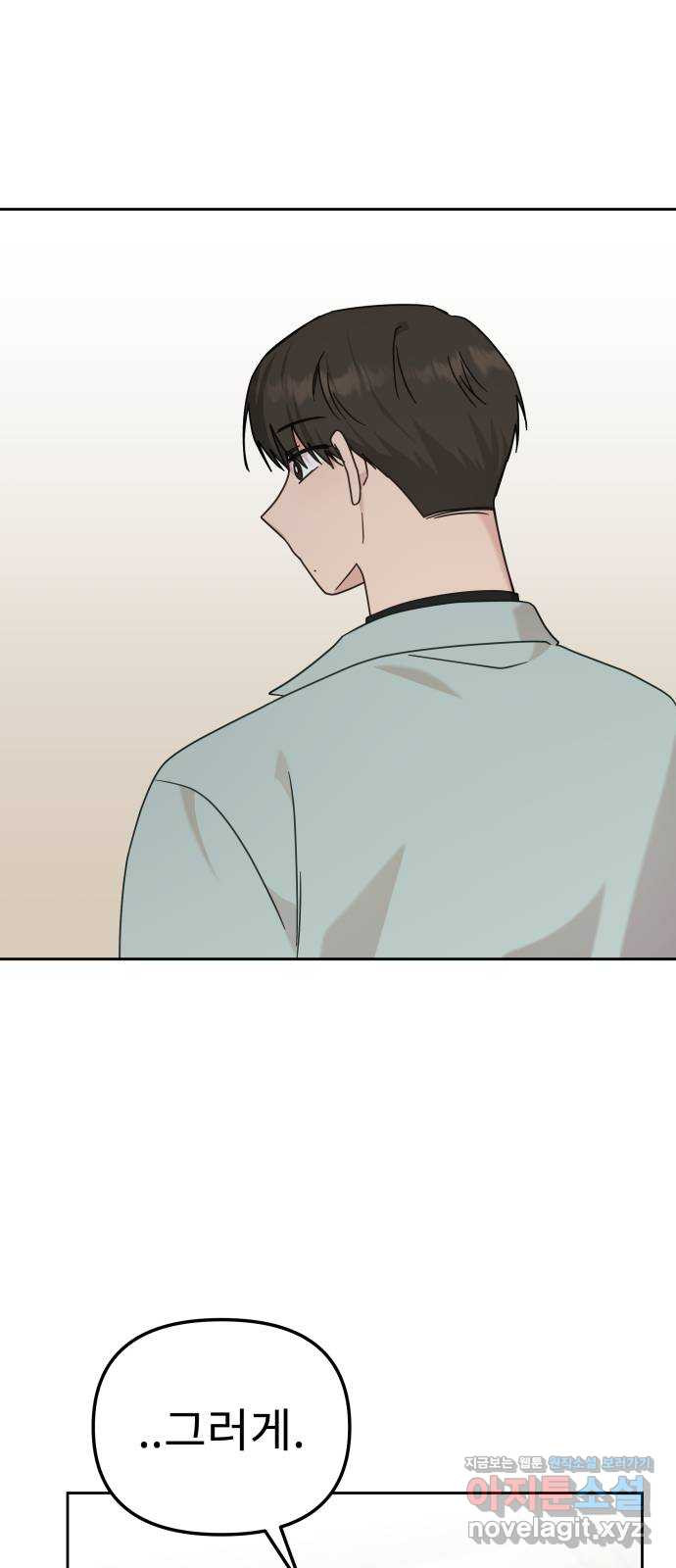 사서고생! 96화. 굳이 네가 아니어도 11