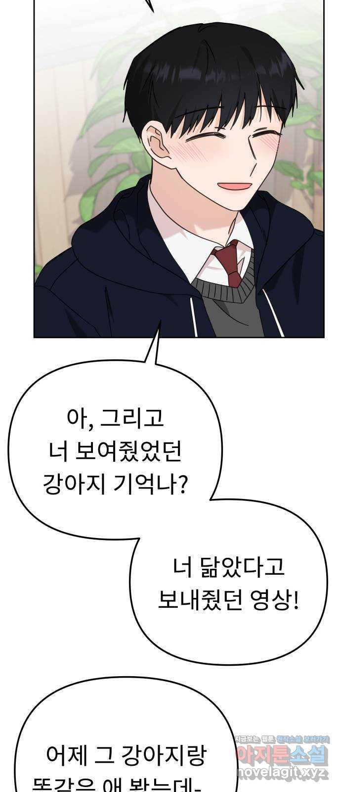 사서고생! 96화. 굳이 네가 아니어도 12