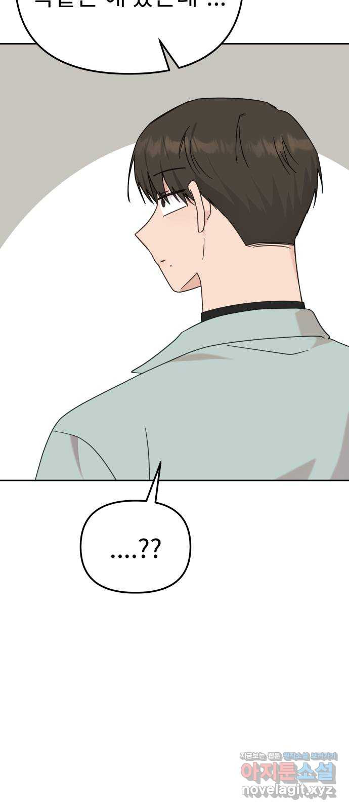 사서고생! 96화. 굳이 네가 아니어도 13